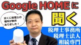 Google-Home_YouTube