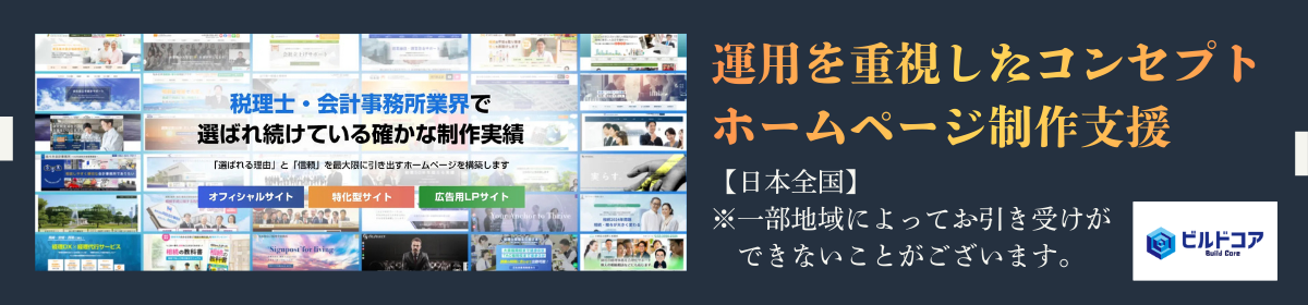 ビルドコア ビルドコア